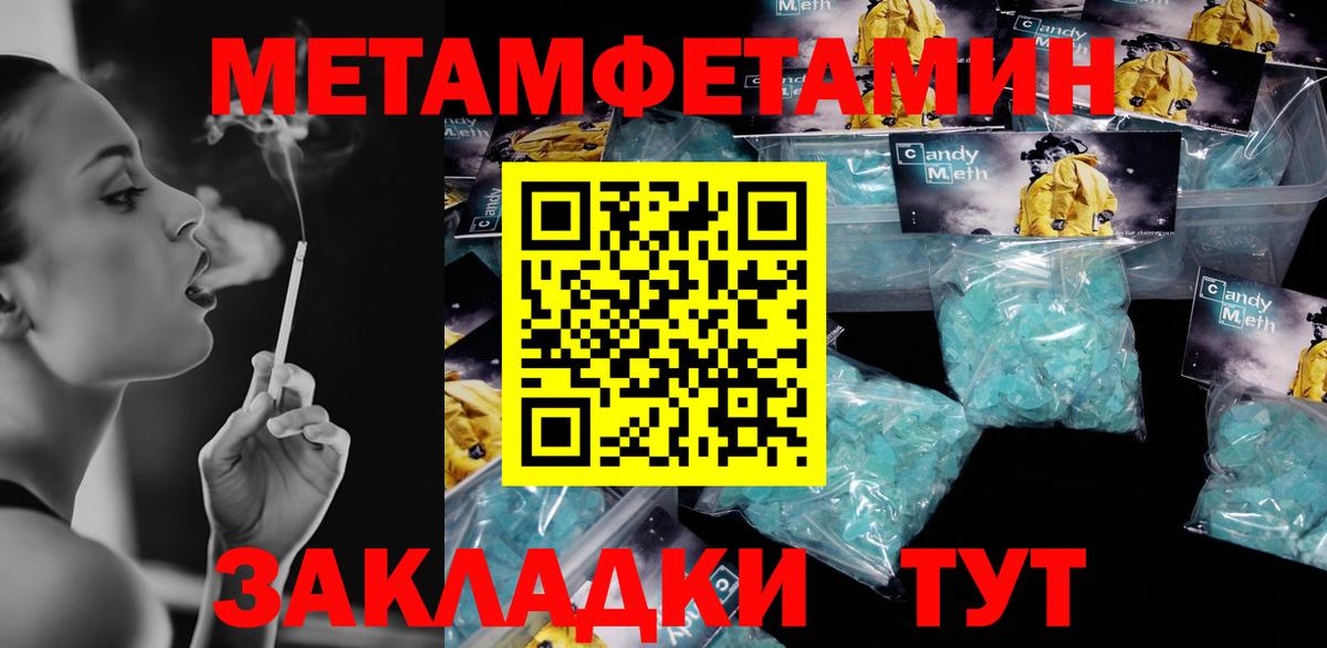 Уварово  Амфетамин  нарко площадка наркотические препараты  АМФЕТАМИН 97%  Вход с VPN 