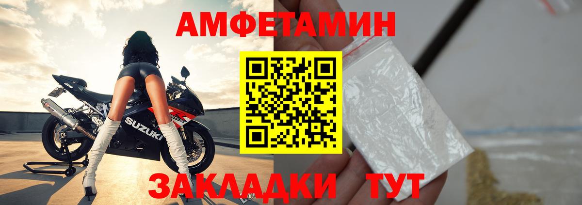 АМФЕТАМИН Premium Уварово