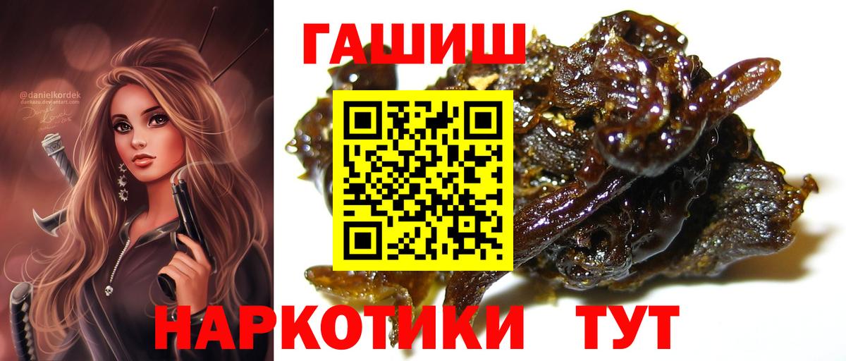 наркотики  Гашиш  Вход с VPN  ГАШИШ Ice-O-Lator  Гашиш VHQ  Уварово 