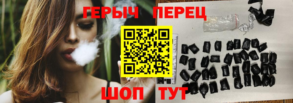 ГЕРОИН гречка Уварово