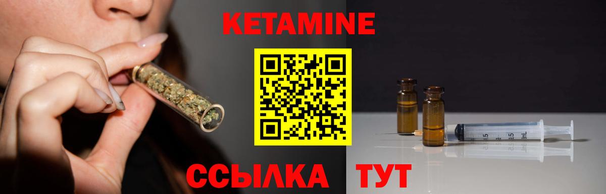Уварово  Кетамин ketamine  Вход с VPN 