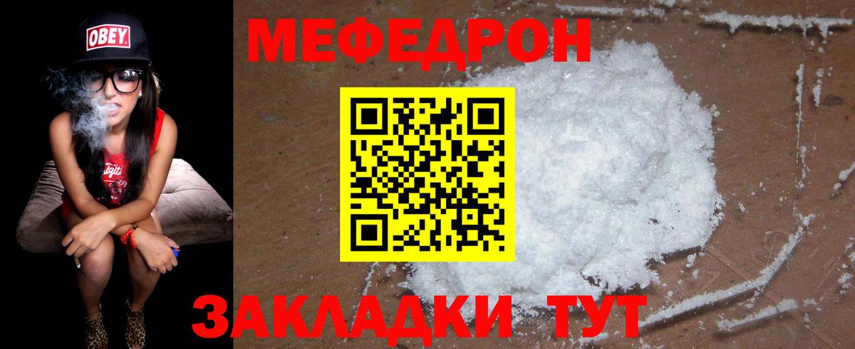 Мефедрон кристаллы Уварово