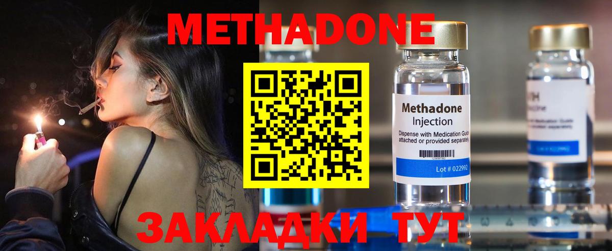 Уварово  Метадон кристалл  Метадон VHQ  OMG tor  Вход с VPN 
