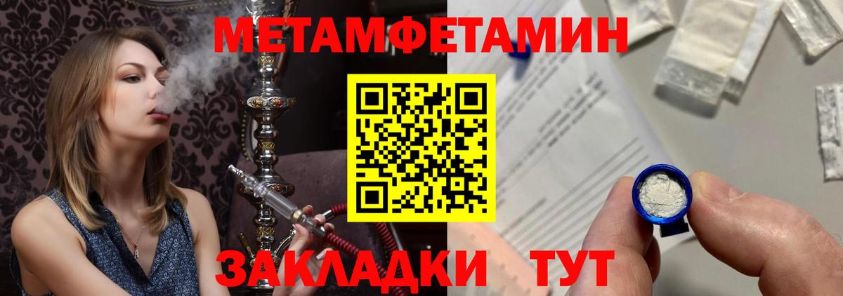 Первитин кристалл Уварово