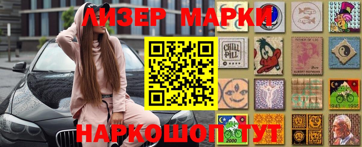 Уварово  Наркотические марки 1500мкг  Вход с VPN  Наркотические марки 1500мкг 